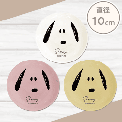 スヌーピーミニプレートセット2