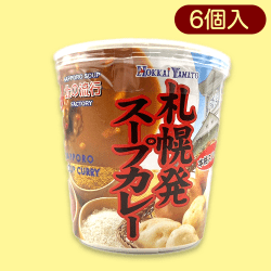 【カレー】北海道カップスープ※賞味期限:2024/03/15