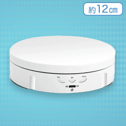 【ホワイト】USBターンテーブル