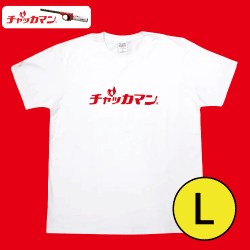 【ホワイトL】チャッカマンTシャツ