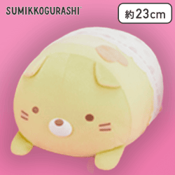 【ねこ】すみっコぐらし すみっコベビー ハイハイポーズぬいぐるみBIG