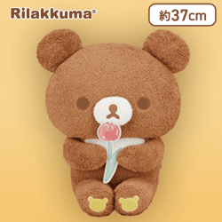 【チャイロイコグマ】リラックマ チャイロイコグマのお友達 ぬいぐるみXL