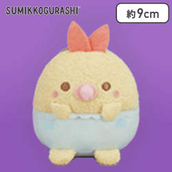 【えびふらいのしっぽ】すみっコぐらし すみっコベビー ボールチェーン付きみにっコぬいぐるみ