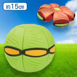 【グリーン】フリスビーボール