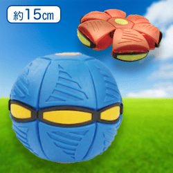 【ブルー】フリスビーボール