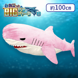 【ピンク】カブっとBIGサメシャーク8