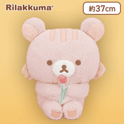 【サクラノコリス】リラックマ チャイロイコグマのお友達 ぬいぐるみXL