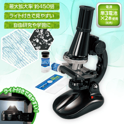 ミクロ研究顕微鏡