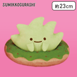 【ざっそう】すみっコぐらし ドーナツぬいぐるみBIG