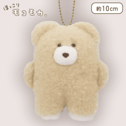 【ミルクティー】ほっこりモコモカ マスコットキーチェーン