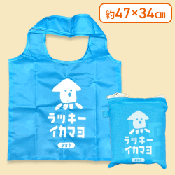 【イカマヨ】ラッキーマヨネーズエコバッグ