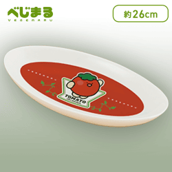 【とまと】べじまる パスタ&カレー皿