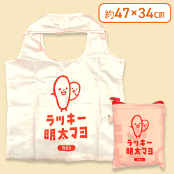 【明太マヨ】ラッキーマヨネーズエコバッグ