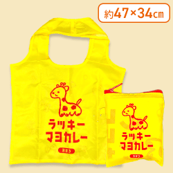 【マヨカレー】ラッキーマヨネーズエコバッグ