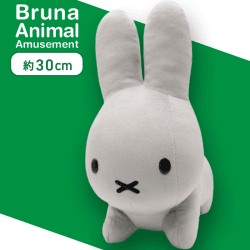 【単品配送不可】【グレー】ブルーナアニマル SLサイズぬいぐるみ うさぎ