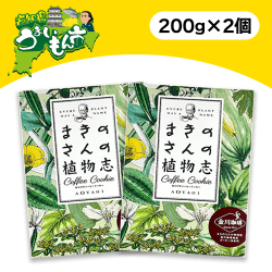 まきのさんの植物志※賞味期限:2023/7/21