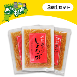 万能おかず生姜