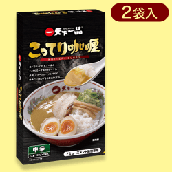 天下一品こってりカリー2PBOX※賞味期限:2024/2/22