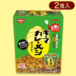 【キーマカレー】日清カレーメシミドル※賞味期限:2023/9/11