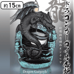 ドラゴンガーゴイル香炉