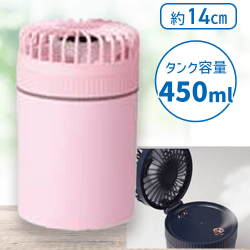 【ピンク】クールミストファン