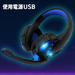 【ブルー】ゲーミングライブヘッドセット8
