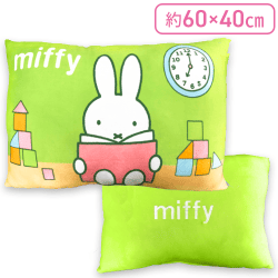 【グリーン】ミッフィー もちもち60SQクッション