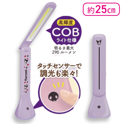 【パープル】クロミ COBデスクライト