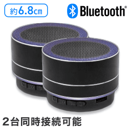 【ブラック】Bluetoothツインスピーカー Dual2