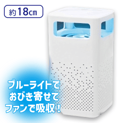 【ホワイト】モスキートトラップライト