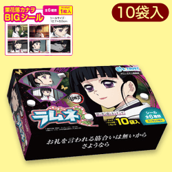 【正面】鬼滅の刃 栗花落カナヲ ラムネマルチBOX(シール入)※賞味期限:2024/1/29