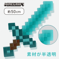 マインクラフト ダイヤモンドの剣 クリアver.