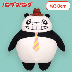【おつとめ】パンダコパンダ パパンダBIGぬいぐるみ