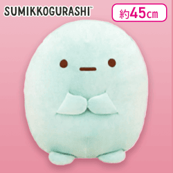 【たぴおか(ブルー)】すみっコぐらし もちもちぬいぐるみXL プレミアム たぴおか