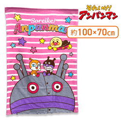 【ボーダー(ピンク)】アンパンマンパイル地タオルケット