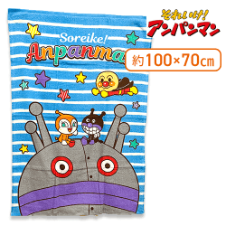 【ボーダー(ブルー)】アンパンマンパイル地タオルケット