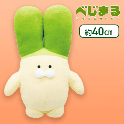 べじまる ぬいぐるみXL プレミアム ネギうさぎ