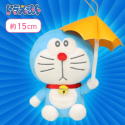 【傘】ドラえもん 雨の日おでかけぬいぐるみ