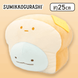 【とかげ】すみっコぐらし すみっコパンきょうしつ 食パンぬいぐるみBIG Part2