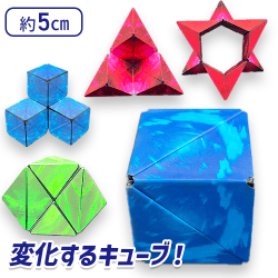 【ブルー】72マグネットキューブ