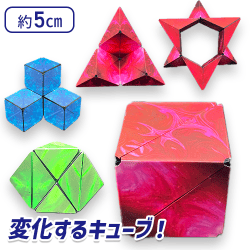 【レッド】72マグネットキューブ