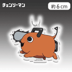 【ポチタ】 『チェンソーマン』 デフォルメアクリルキーホルダー vol.1