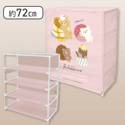【ピンク】リラックマ Rilakkuma Style カバー付き4段収納棚