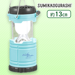 【ブルー】すみっコぐらし 星空さんぽ 扇風機付きLEDランタン