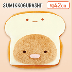 【とんかつ】すみっコぐらし すみっコパンきょうしつ もちもち食パンぬいぐるみXLP