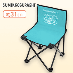 【グリーン】すみっコぐらし すみっコキャンプ 収納袋付き折りたたみチェア