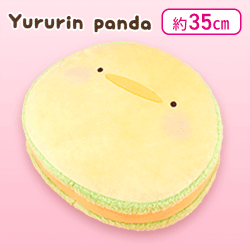 【たまごさん】ゆるりんぱんだ もちもちマカロンクッションXL