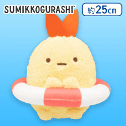 【えびふらいのしっぽ】すみっコぐらし マリンごっこ おおきなころっとぬいぐるみBIG