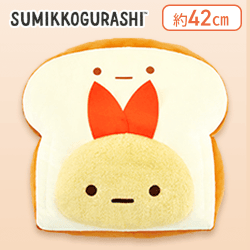【えびふらいのしっぽ】すみっコぐらし すみっコパンきょうしつ もちもち食パンぬいぐるみXLP