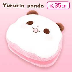 【にっこり】ゆるりんぱんだ もちもちマカロンクッションXL